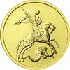 Золото 999. 50 рублей 2007 год. Георгий Победоносец
